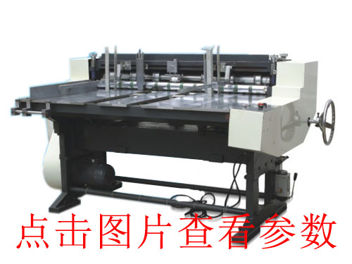 江干全自動v槽機印刷設備